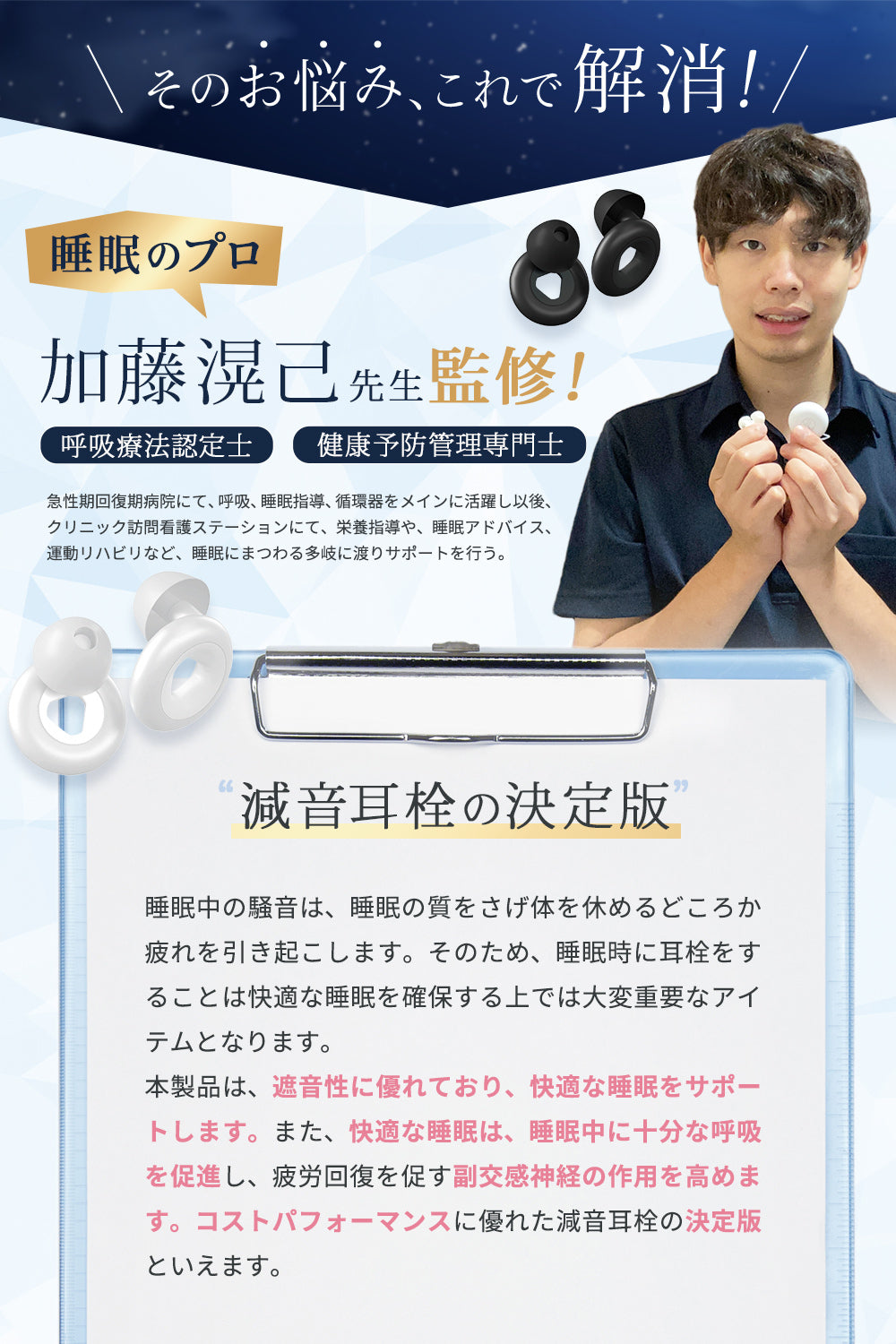 MyComfort 耳栓 コンフォートクワイエット