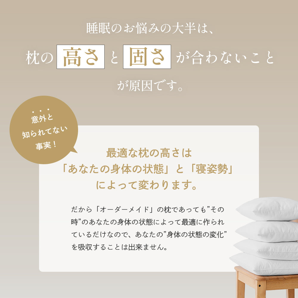 MyComfort コンフォートチップピロー〜オリジナル〜