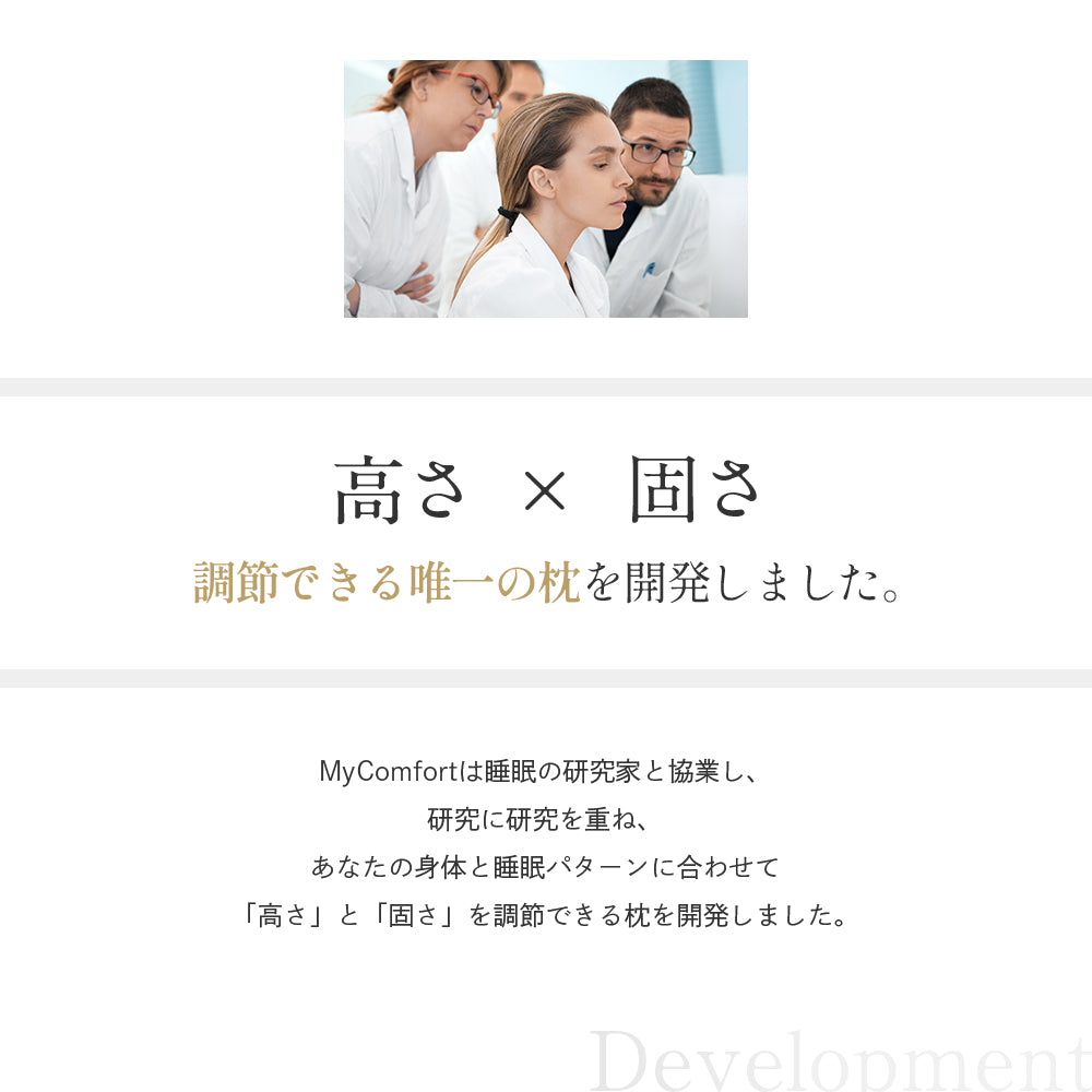 MyComfort コンフォートチップピロー〜オリジナル〜