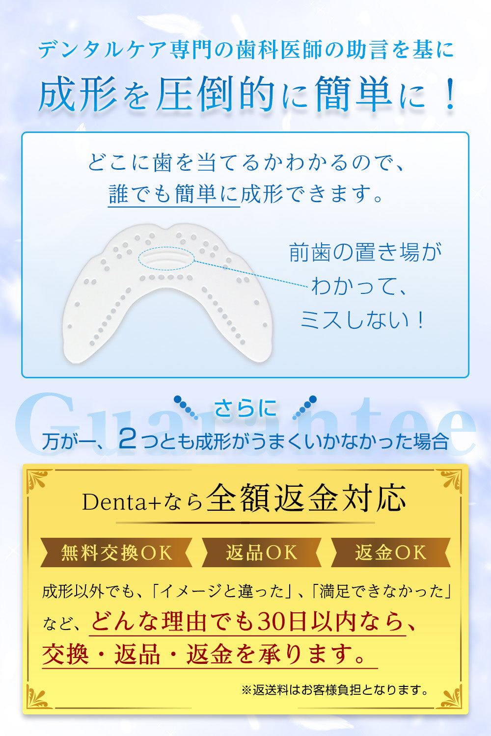 Denta+ エアフィットマウスピース