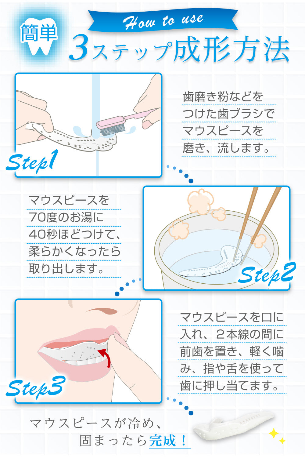 Denta+ エアフィットマウスピース