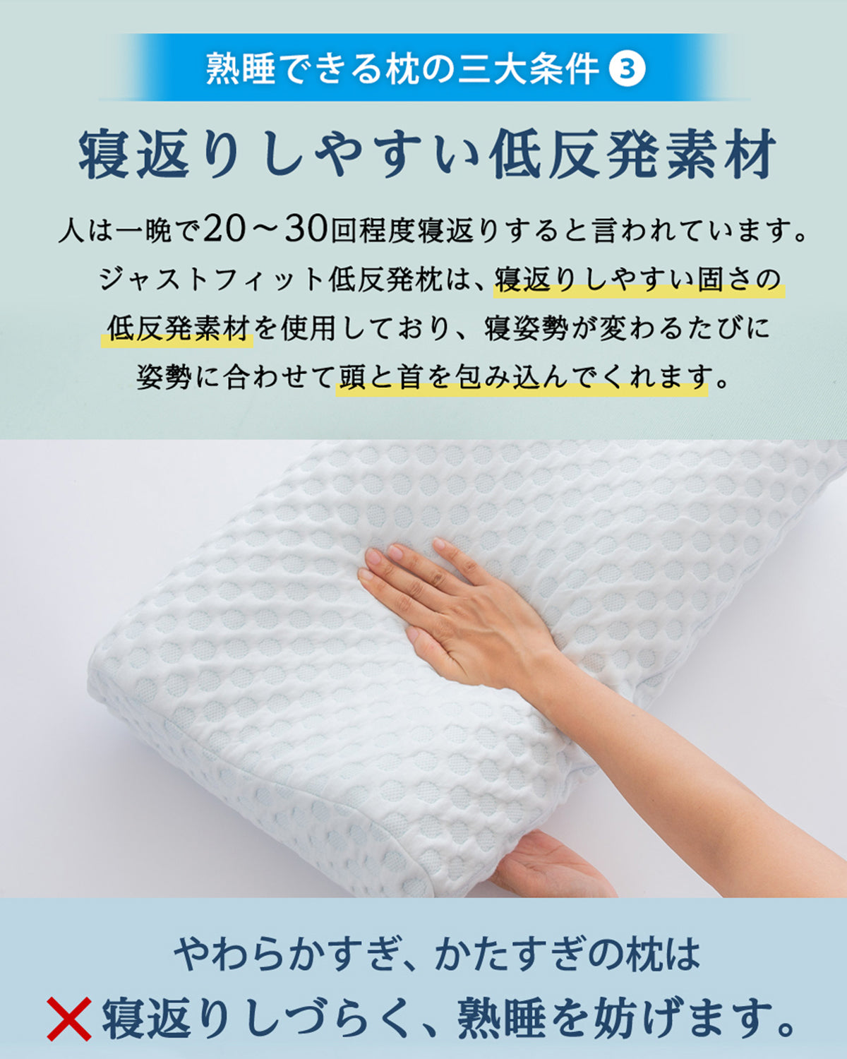 MyComfort 低反発枕 3層ハイグレードモデル