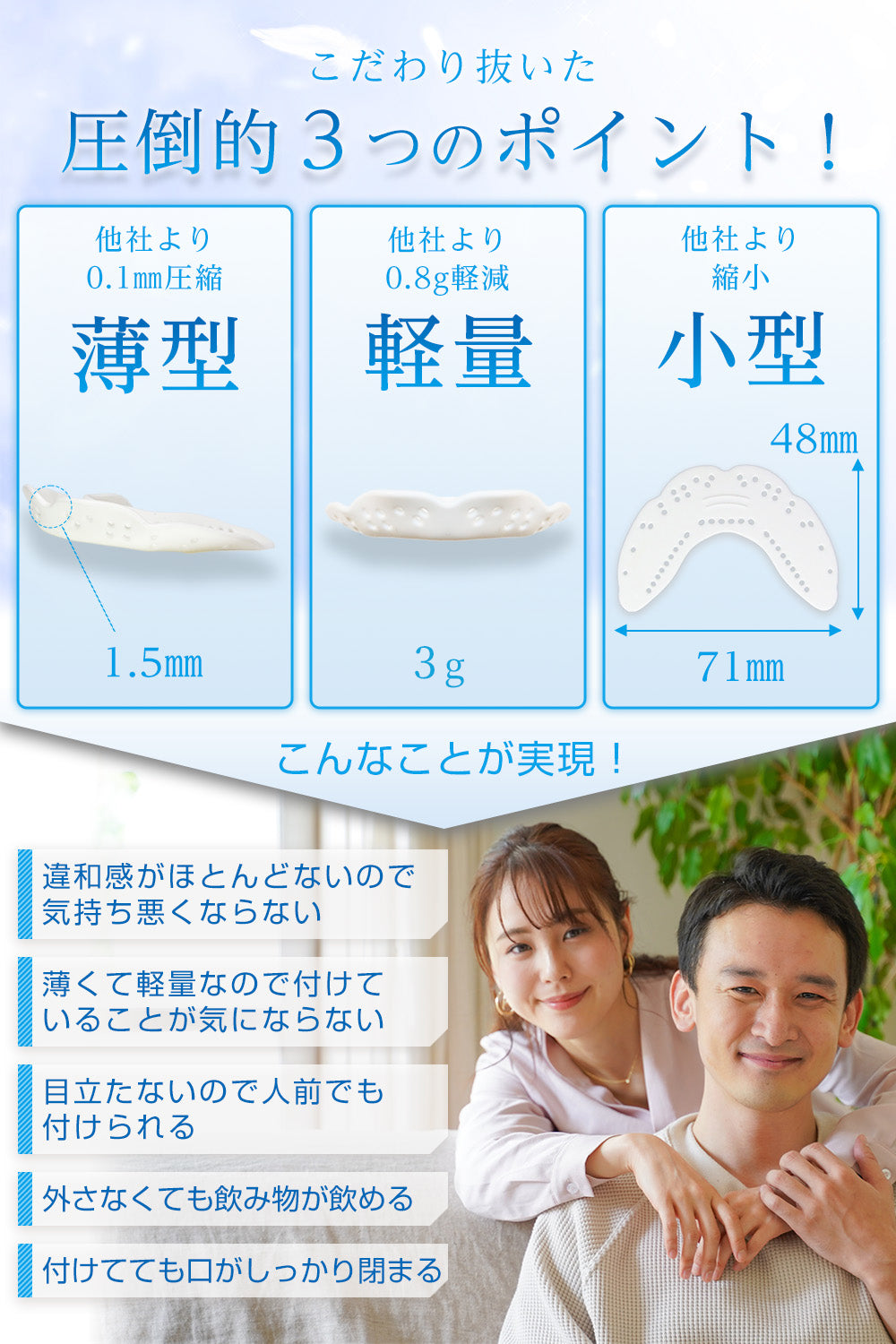 Denta+ エアフィットマウスピース