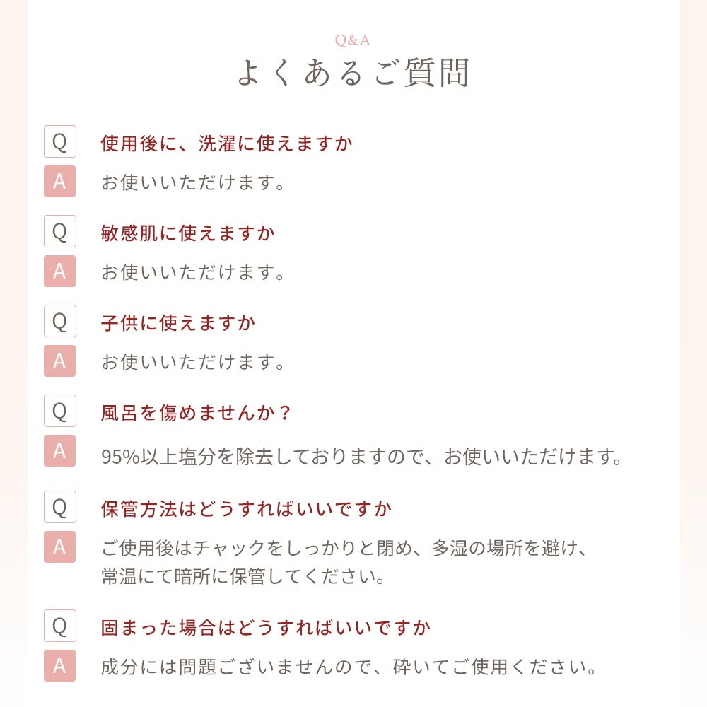 MyComfort バスソルト エプソムソルト