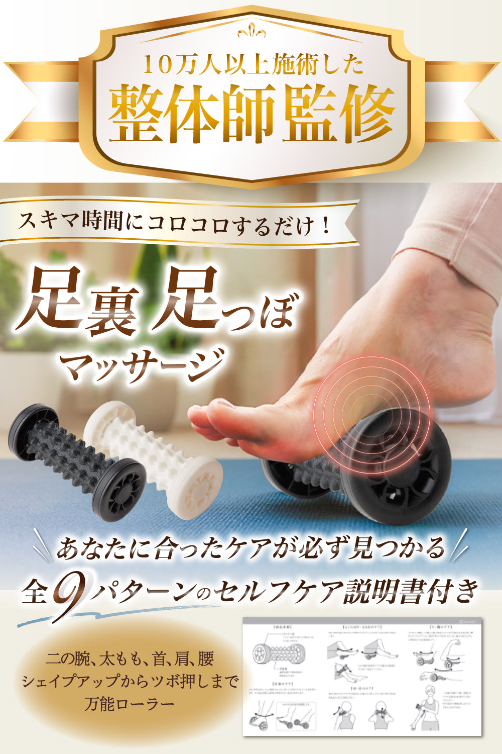 MyComfort 足裏マッサージ フットローラー