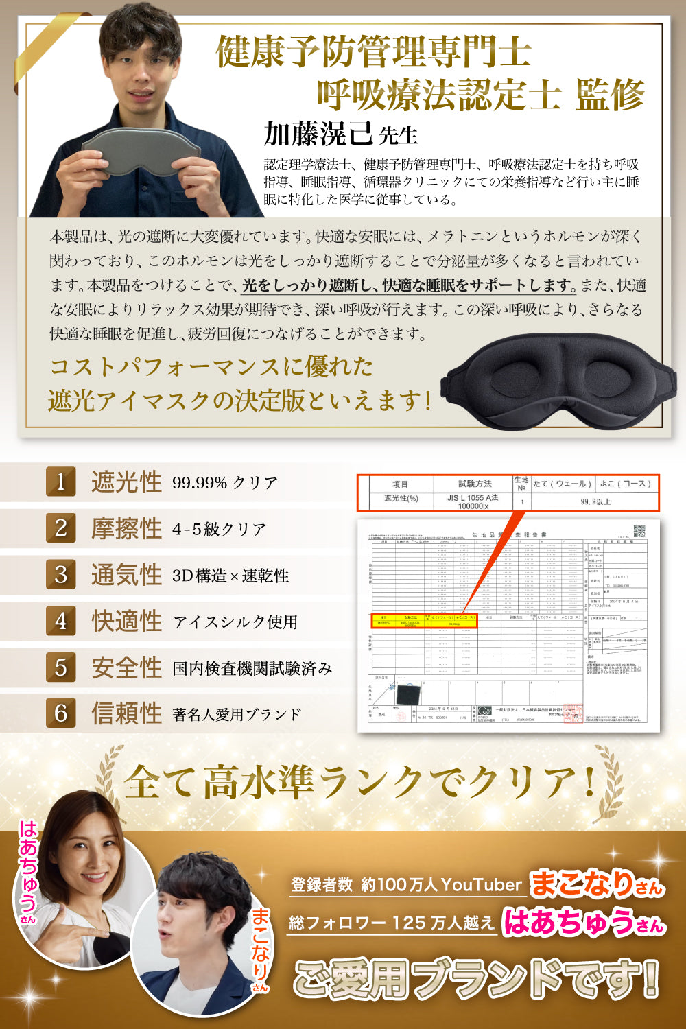 MyComfort アイマスク サエギリ