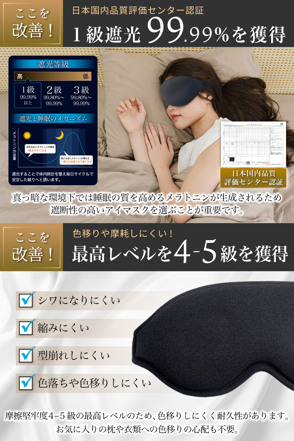 MyComfort アイマスク サエギリ