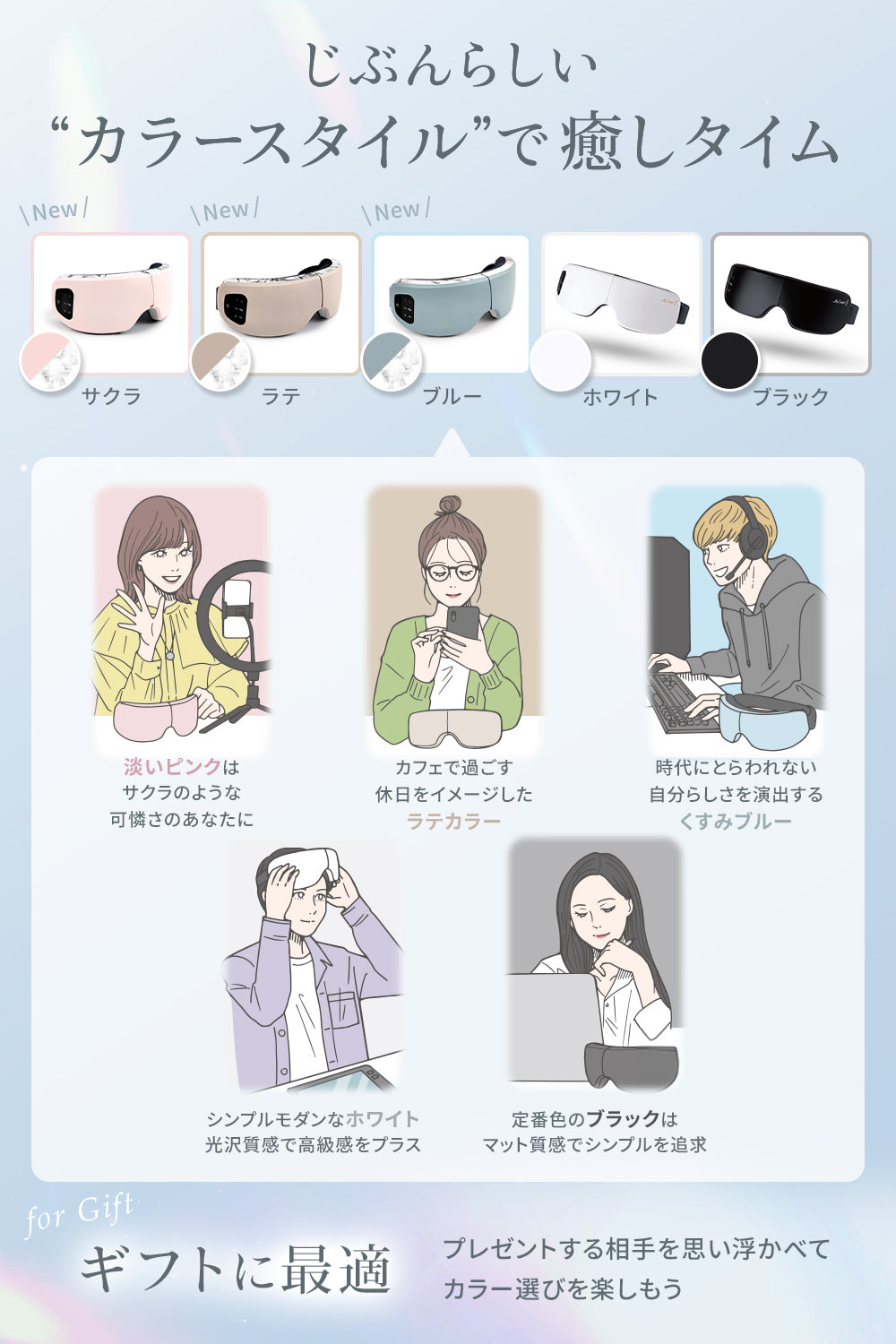 MyComfort アイウォーマー リリースアイ