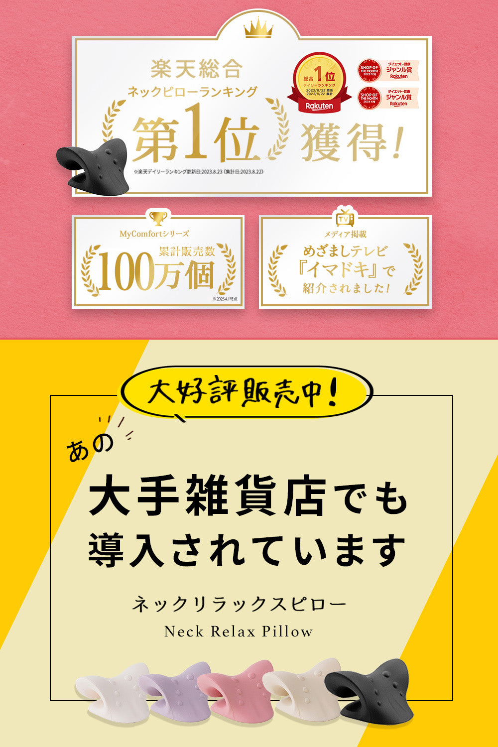 MyComfort 首枕 ネックリラックスピロー 〜ストレッチモデル〜