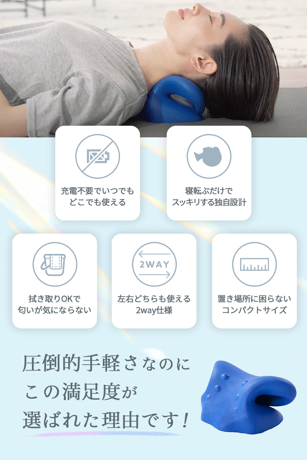 MyComfort 首枕 ネックリラックスピロー  〜リラックスモデル〜