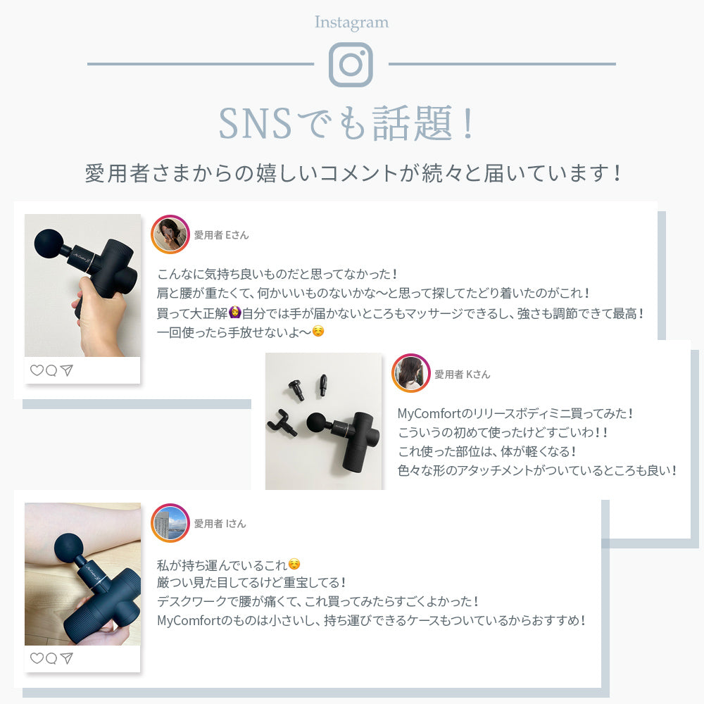MyComfort マッサージガン リリースボディミニ