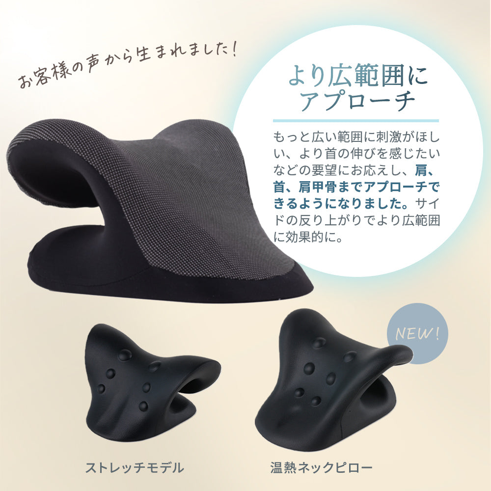 MyComfort 首枕 ネックリラックスピロー 温熱タイプ