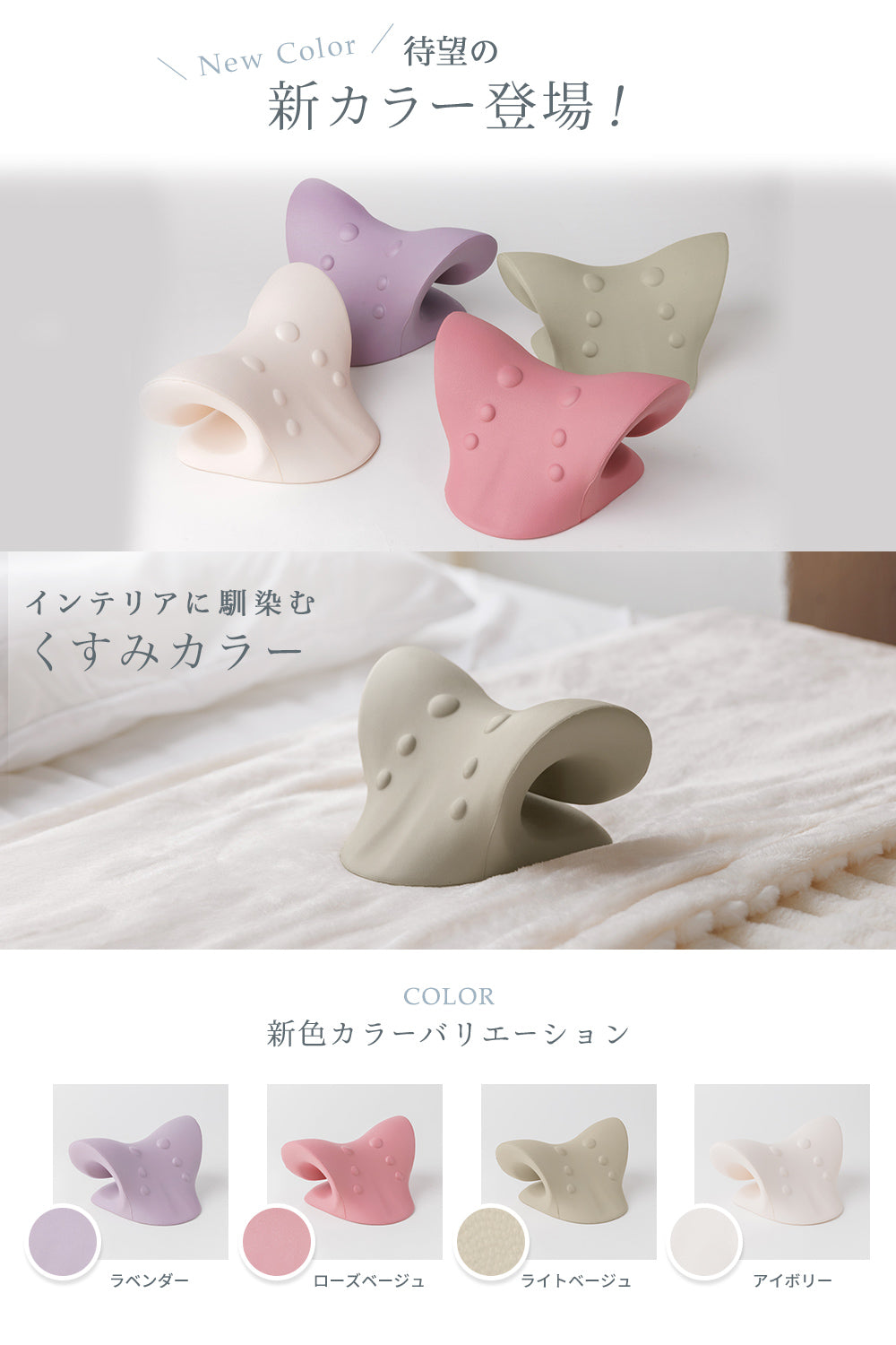 MyComfort 首枕 ネックリラックスピロー 〜ストレッチモデル〜