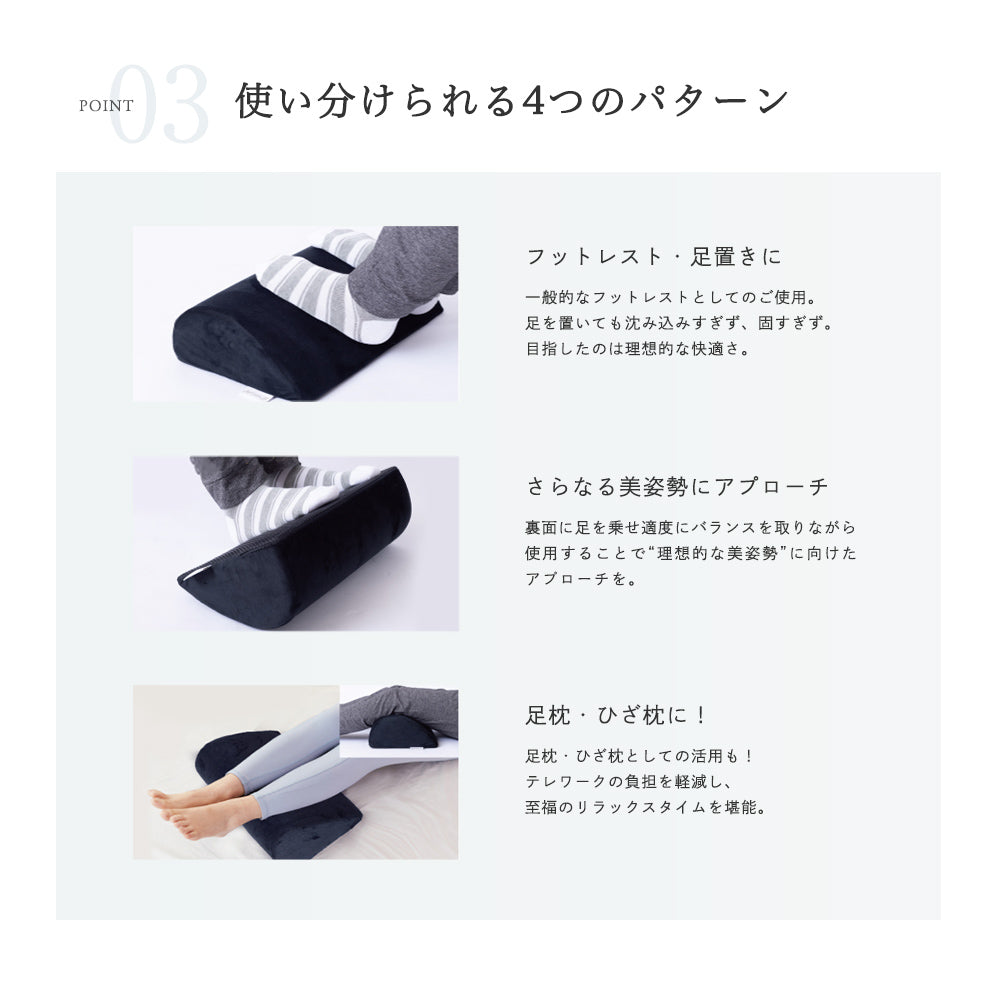 MyComfort プレミアムフットレスト