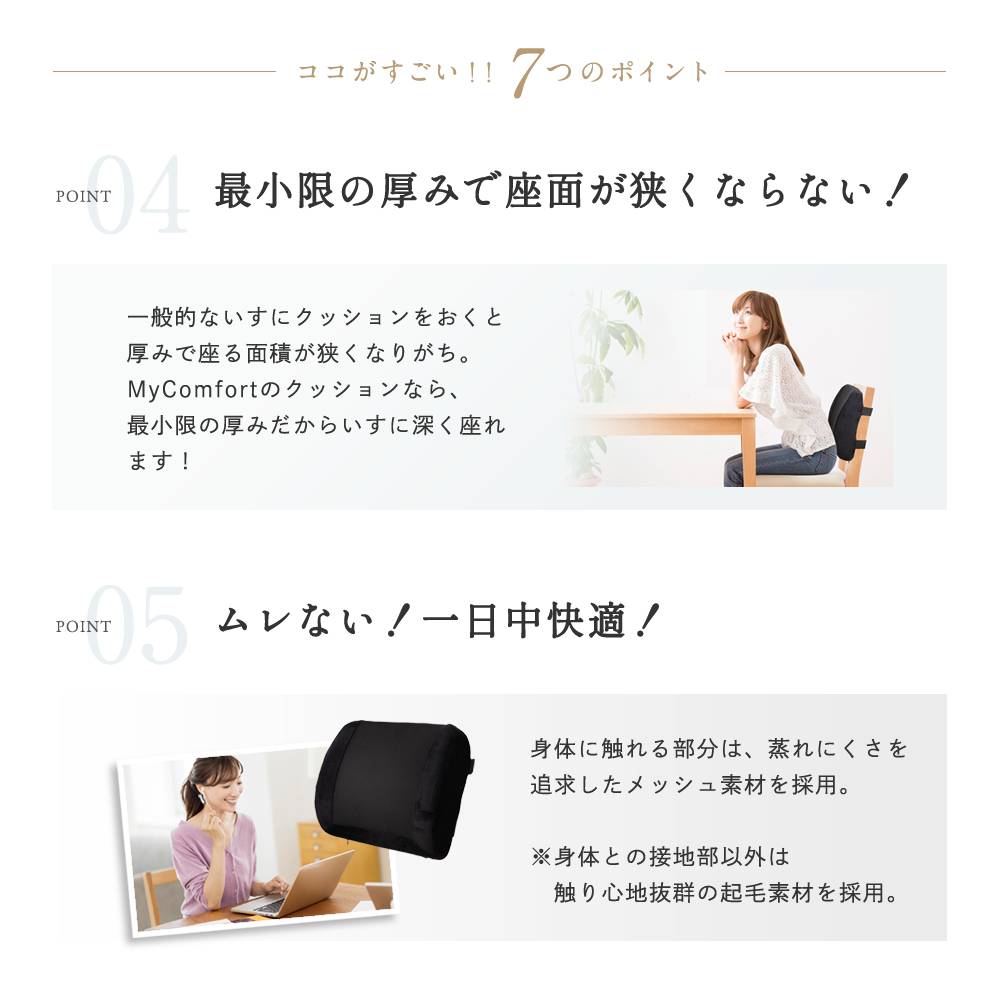 MyComfort 腰クッション ランバーサポート ベーシックモデル