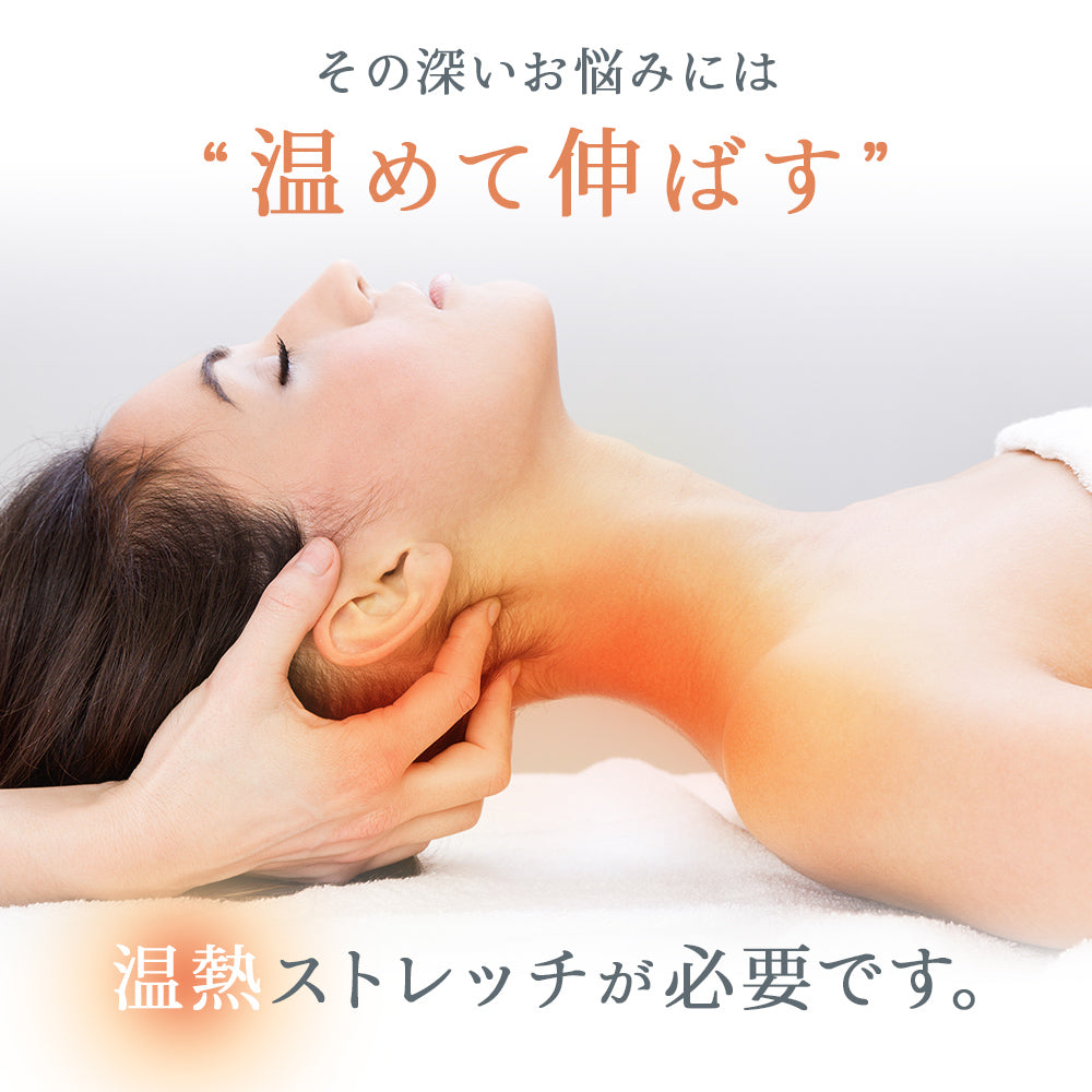 MyComfort 首枕 ネックリラックスピロー 温熱タイプ