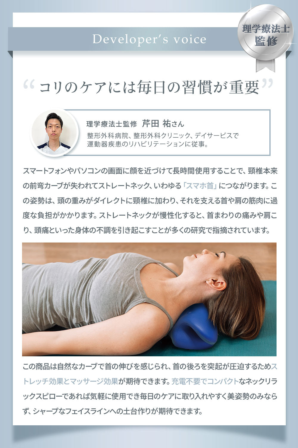 MyComfort 首枕 ネックリラックスピロー  〜リラックスモデル〜