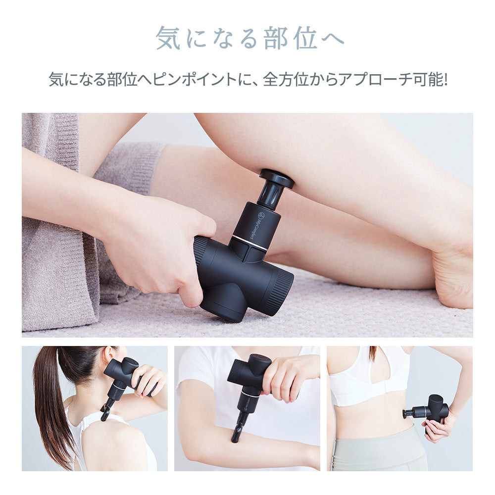 MyComfort マッサージガン リリースボディミニ