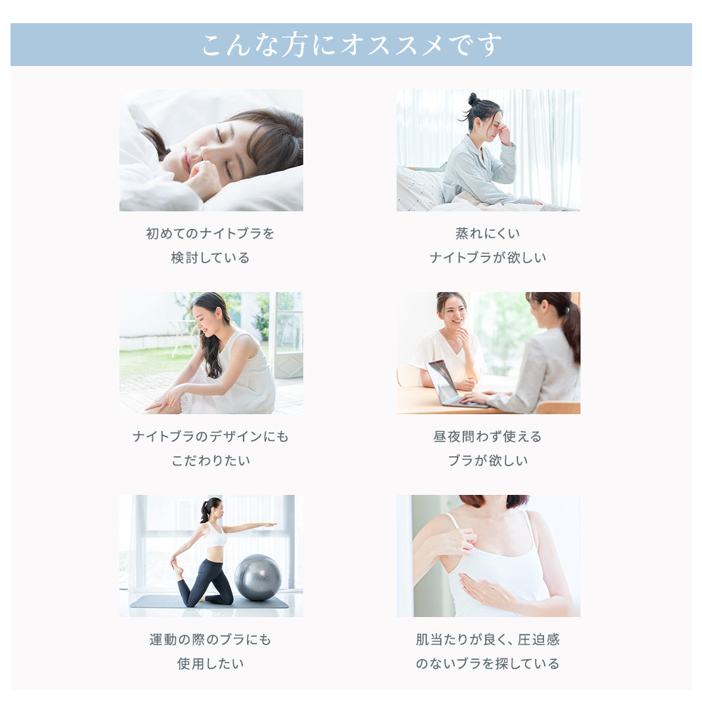 ナイトブラ ノンワイヤー 3サイズ パッド付 3段階調整