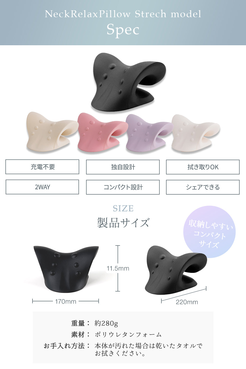 MyComfort 首枕 ネックリラックスピロー 〜ストレッチモデル〜