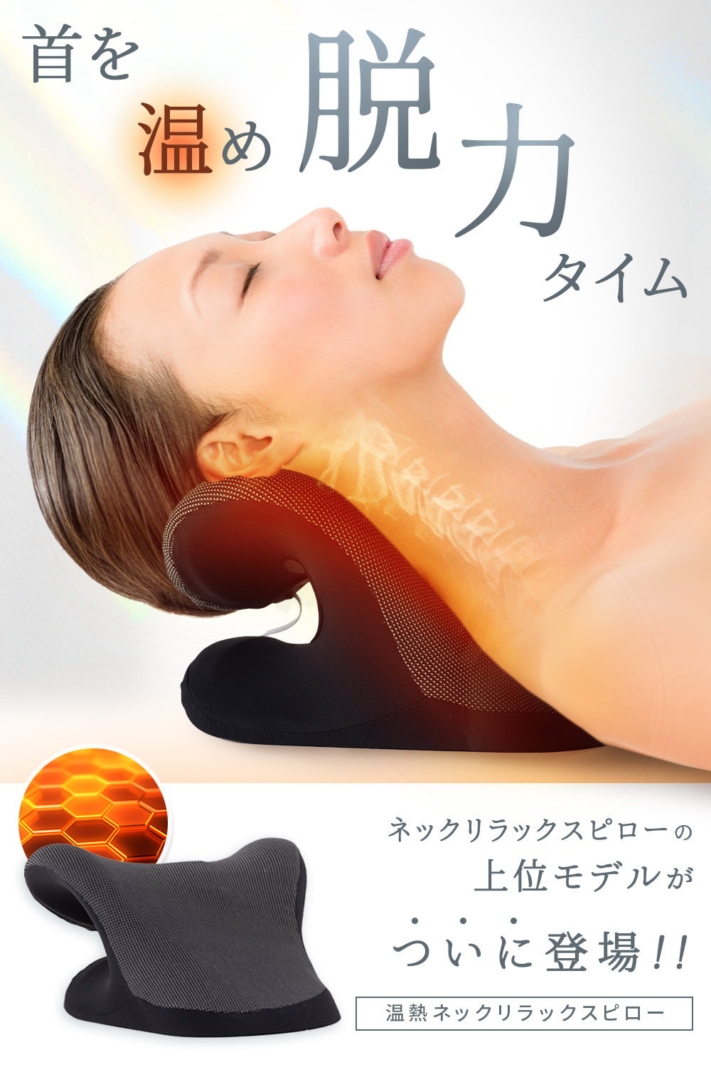 MyComfort 首枕 ネックリラックスピロー  〜リラックスモデル〜