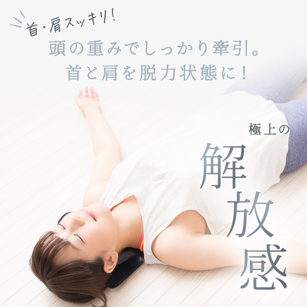 MyComfort 首枕 ネックリラックスピロー 温熱タイプ