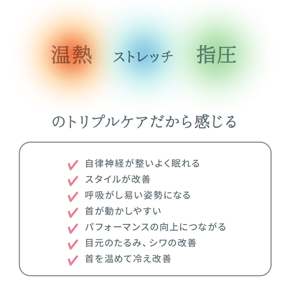 MyComfort 首枕 ネックリラックスピロー 温熱タイプ
