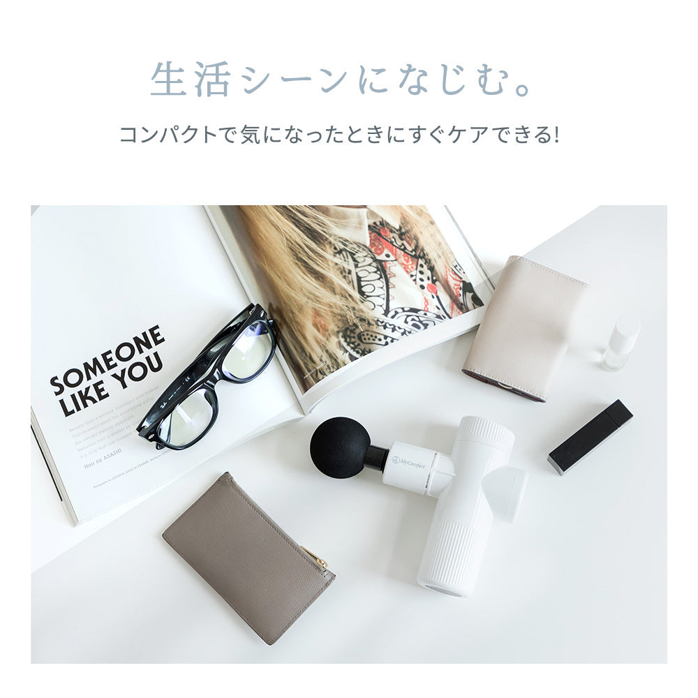 MyComfort マッサージガン リリースボディミニ