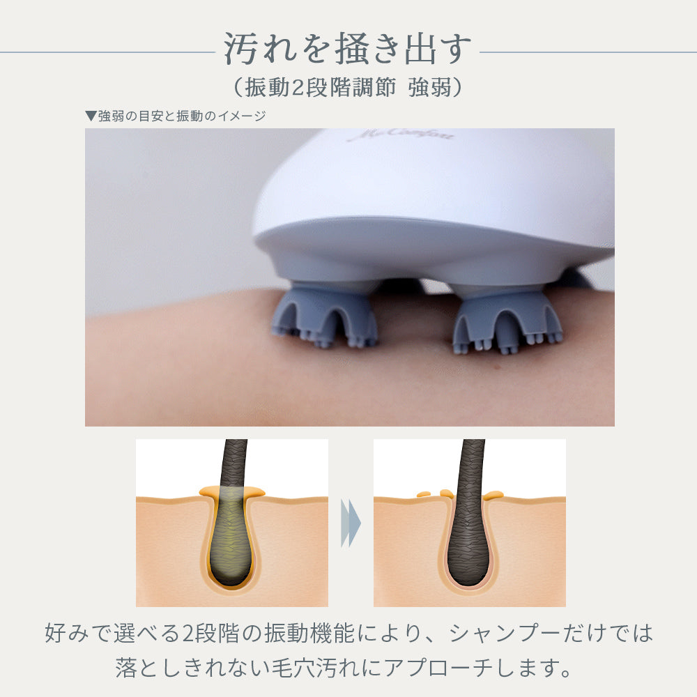 MyComfort ヘッドマッサージャー リリースヘッド