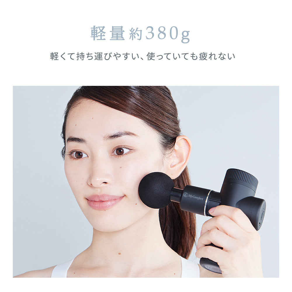 MyComfort マッサージガン リリースボディミニ