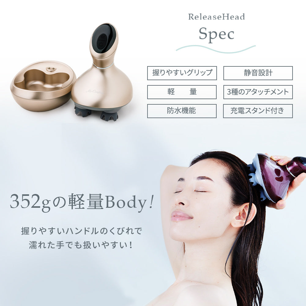 MyComfort ヘッドマッサージャー リリースヘッド