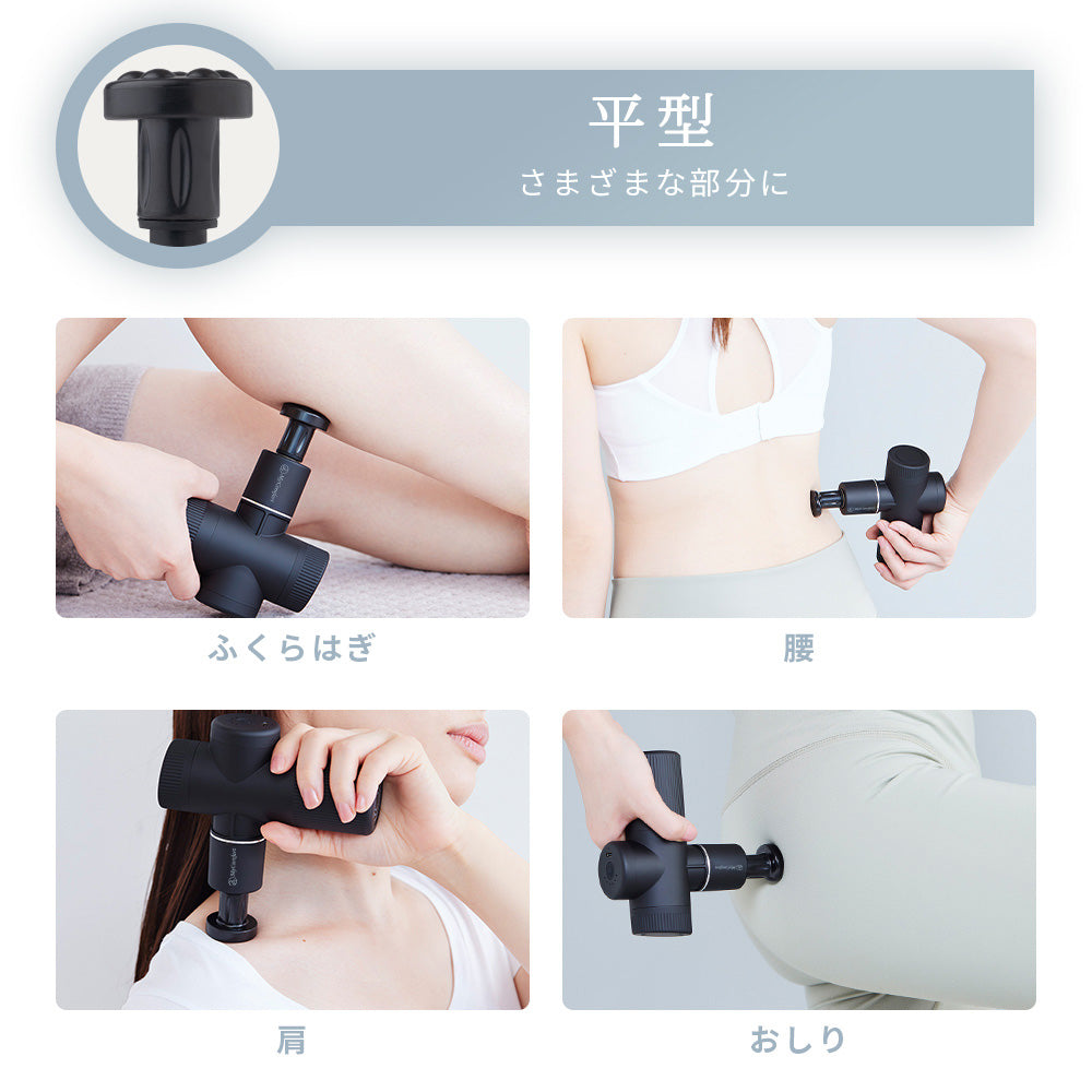 MyComfort マッサージガン リリースボディミニ