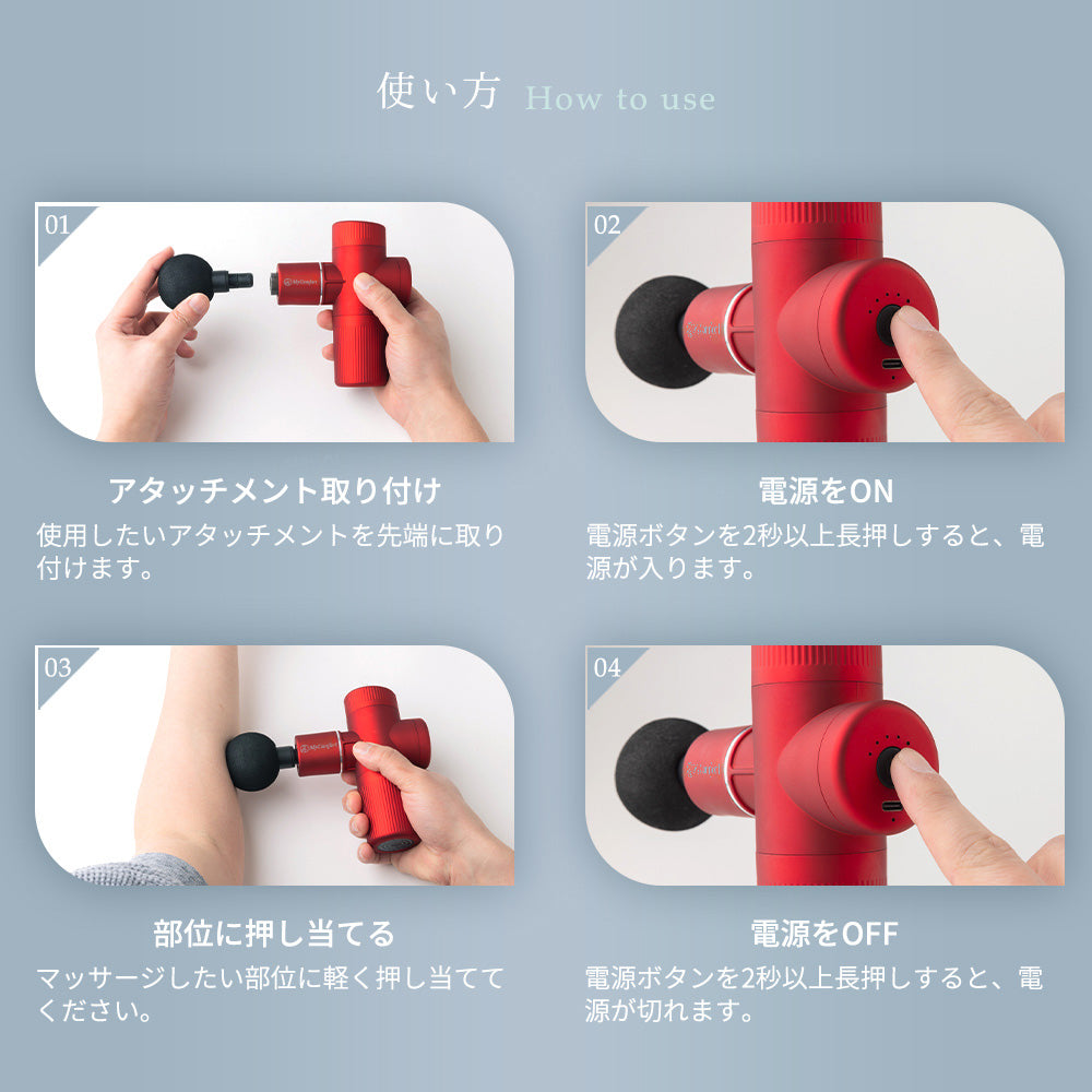 MyComfort マッサージガン リリースボディミニ