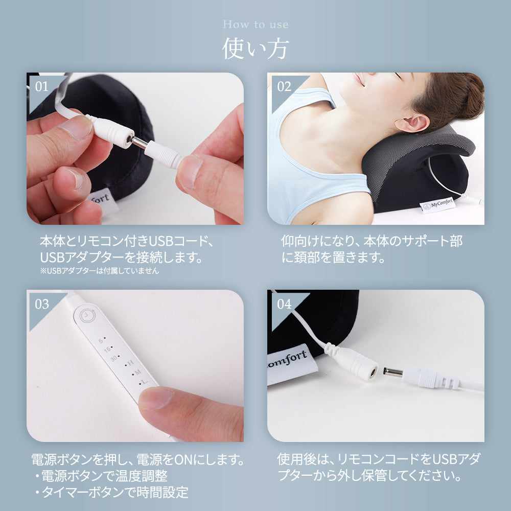 MyComfort 首枕 ネックリラックスピロー 温熱タイプ
