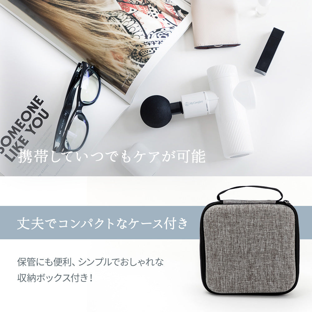 MyComfort マッサージガン リリースボディミニ