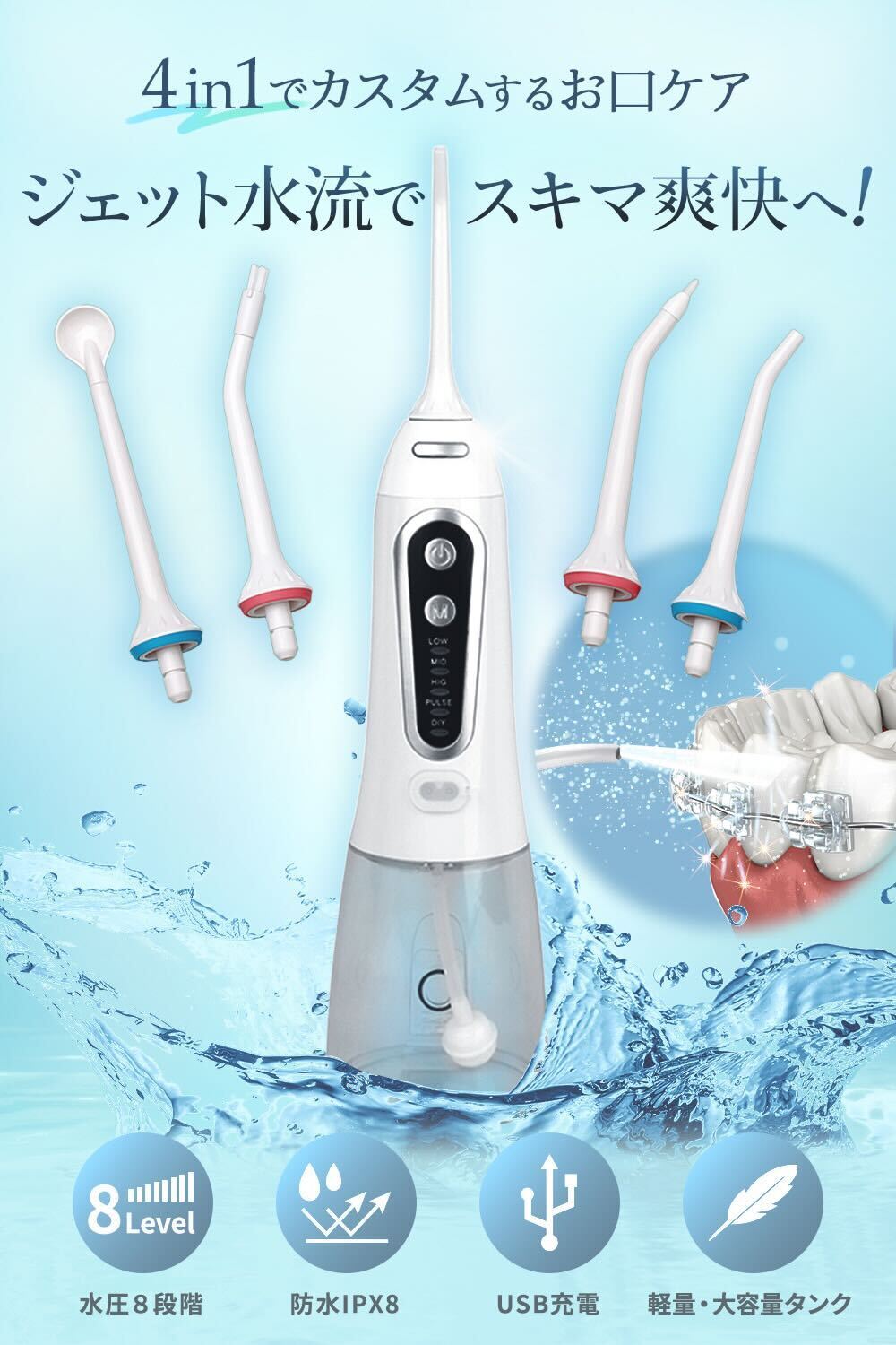 MyComfort 口腔洗浄器 ジェットウォッシャー