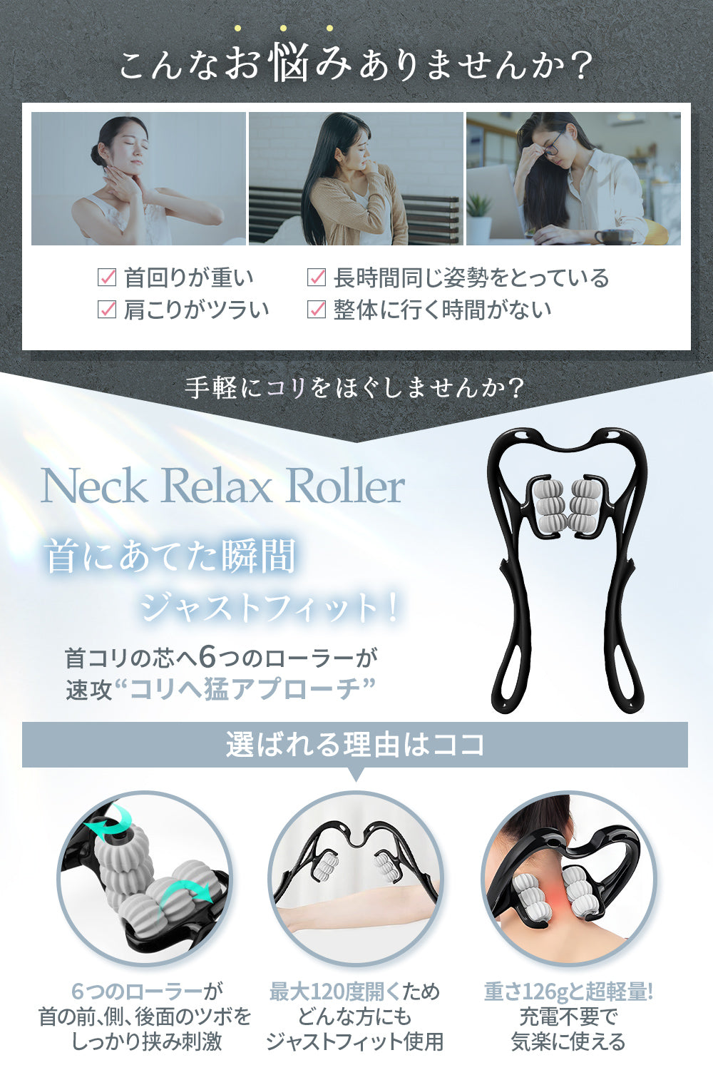 MyComfort 首マッサージ ネックローラー