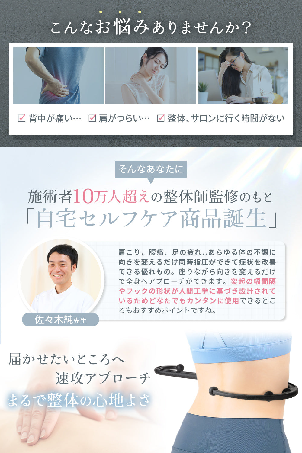 MyComfort ツボ押し ボディセラピーフック