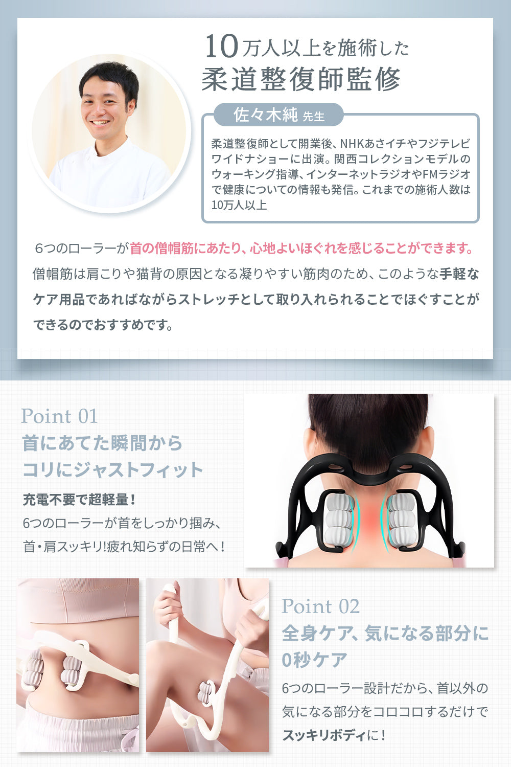 MyComfort 首マッサージ ネックローラー