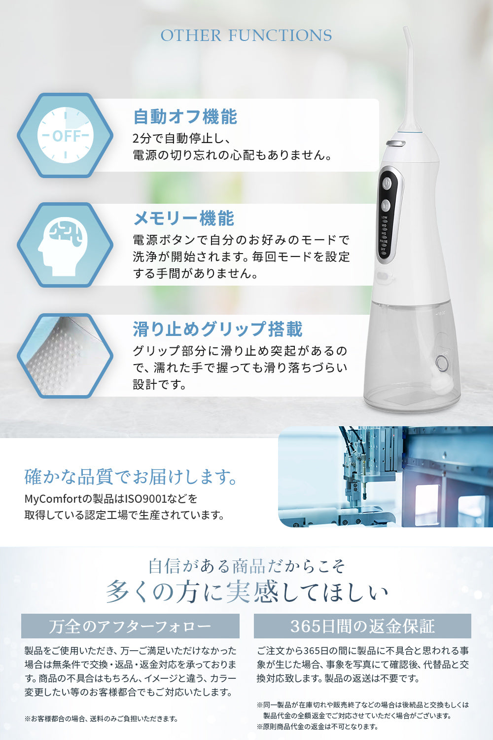MyComfort 口腔洗浄器 ジェットウォッシャー