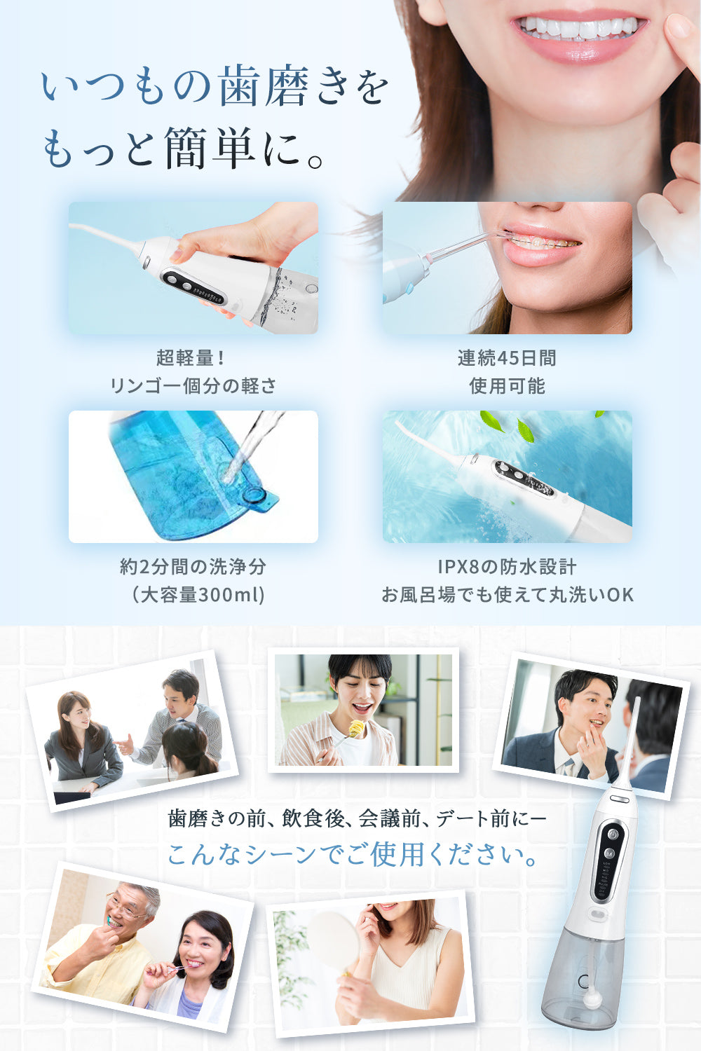 MyComfort 口腔洗浄器 ジェットウォッシャー