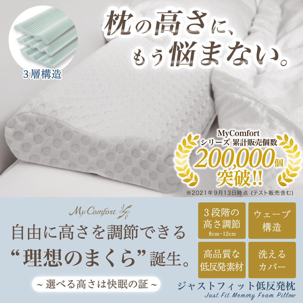  まくら 枕カバー シクル100％ セット売り 安眠枕 低反発 高品質