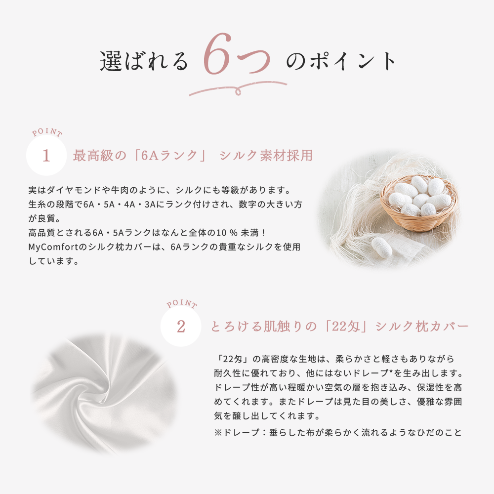 MyComfort 最高級 シルク枕カバー