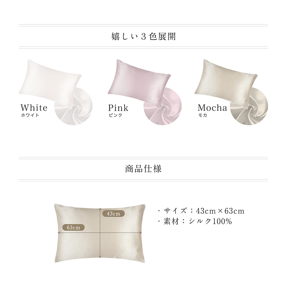 MyComfort 最高級 シルク枕カバー