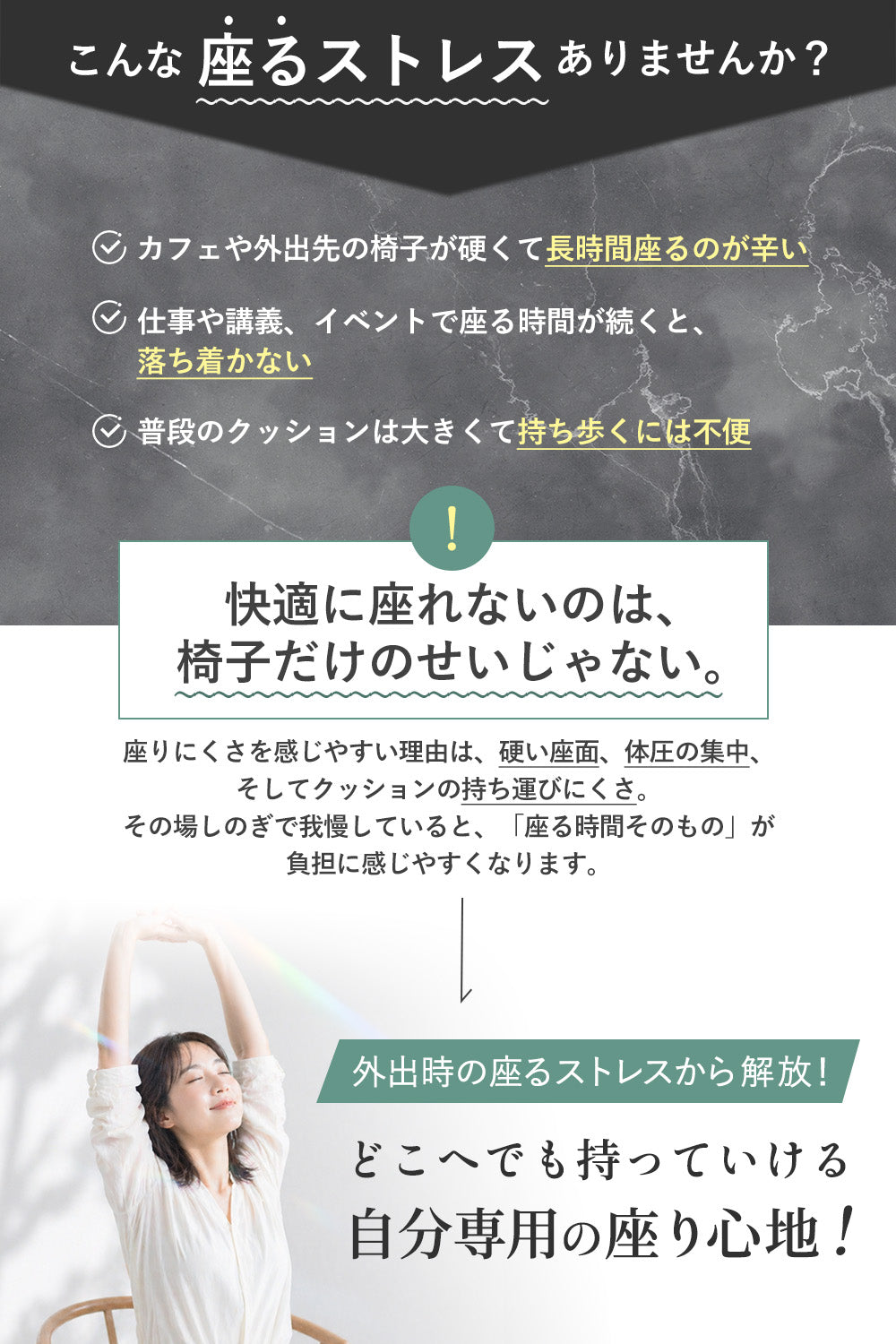 スワロ ポータブルクッション｜携帯用ジェルクッション SUWARO – MyComfort
