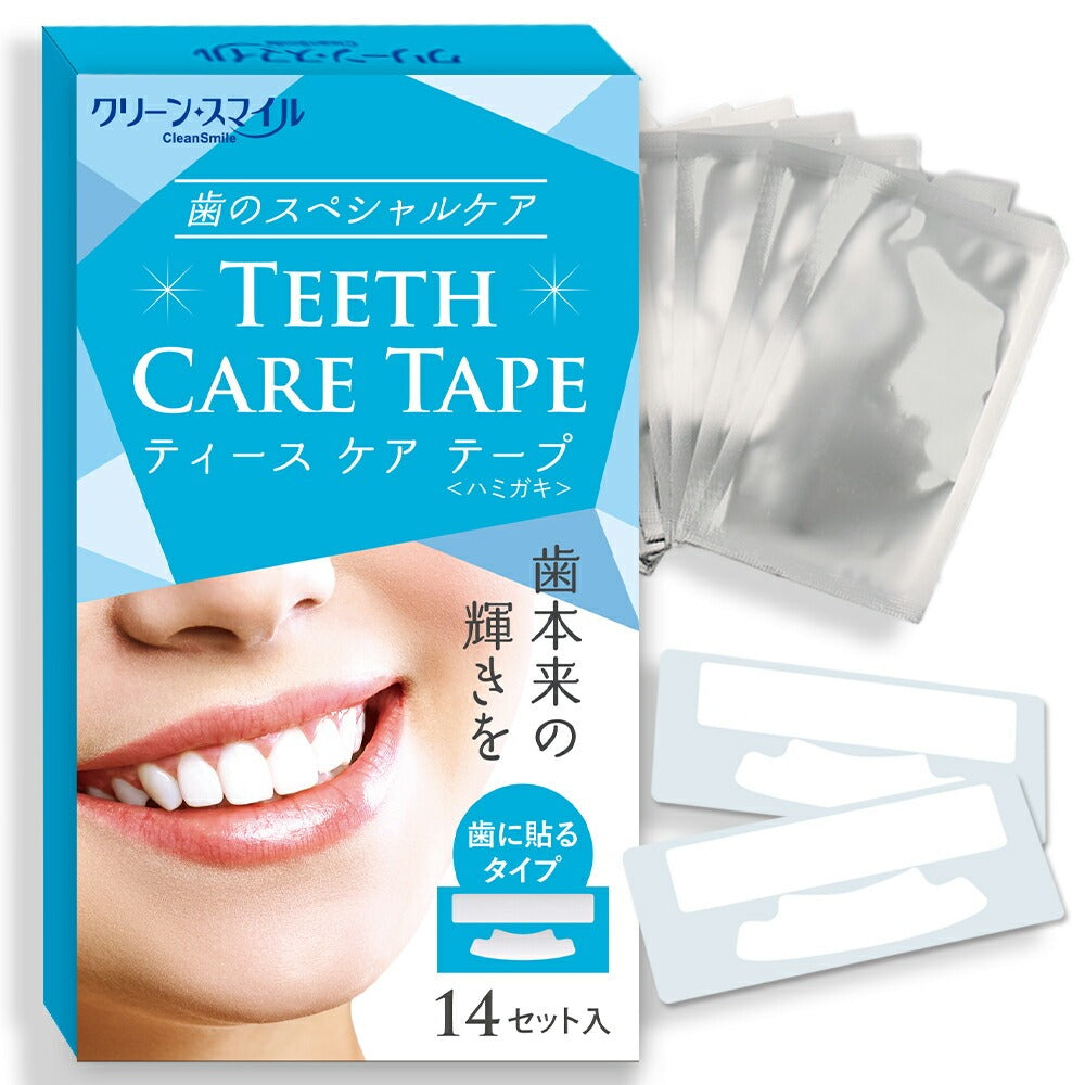 CleanSmile ホワイトニングシート ブラッシング併用 14日分