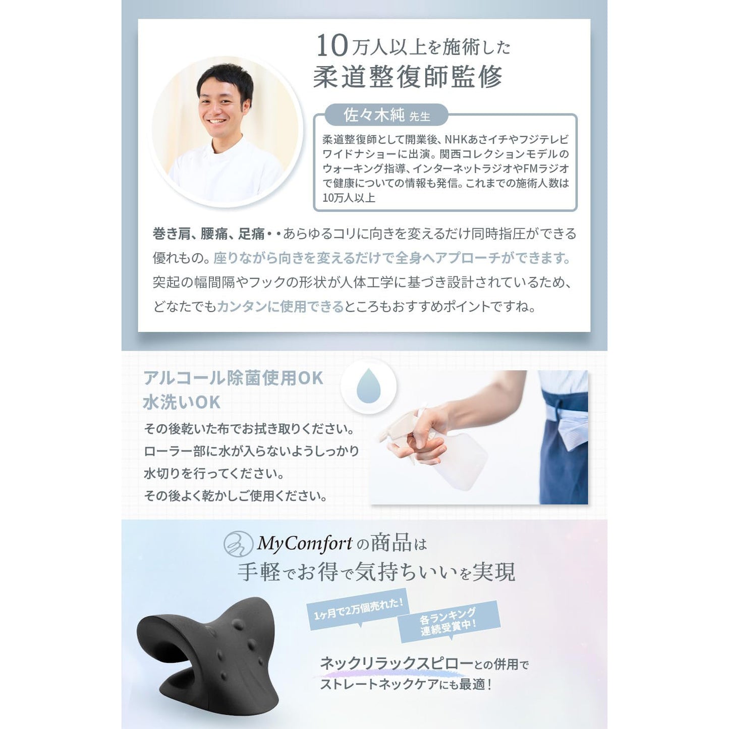 MyComfort ツボ押し ボディセラピーフック