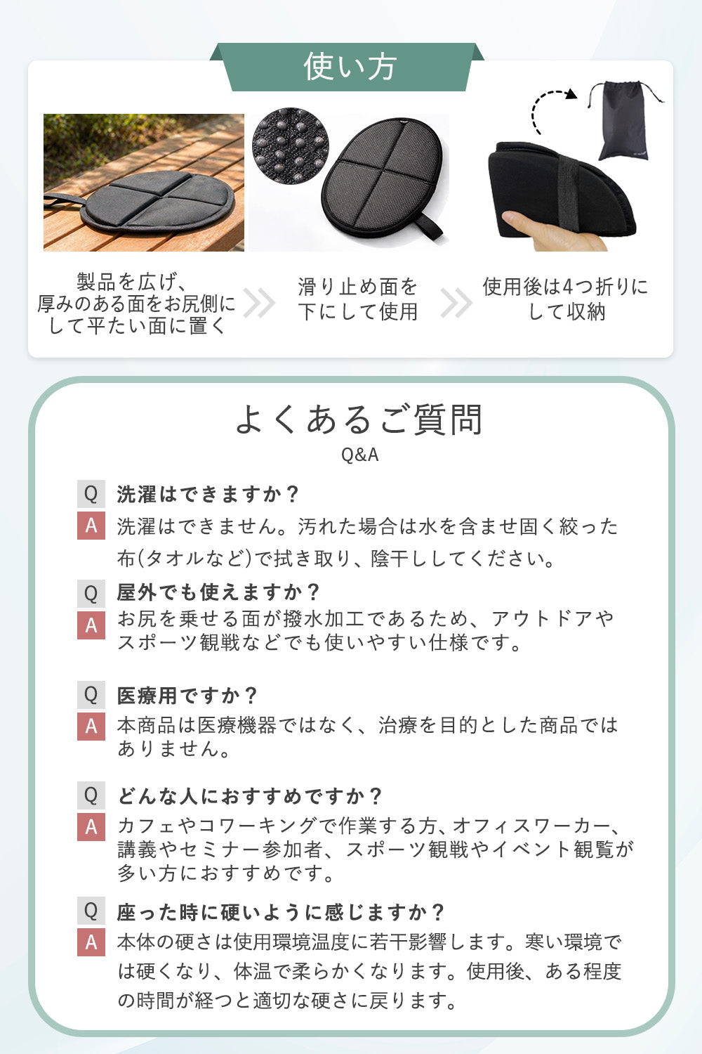 スワロ ポータブルクッション｜携帯用ジェルクッション SUWARO – MyComfort