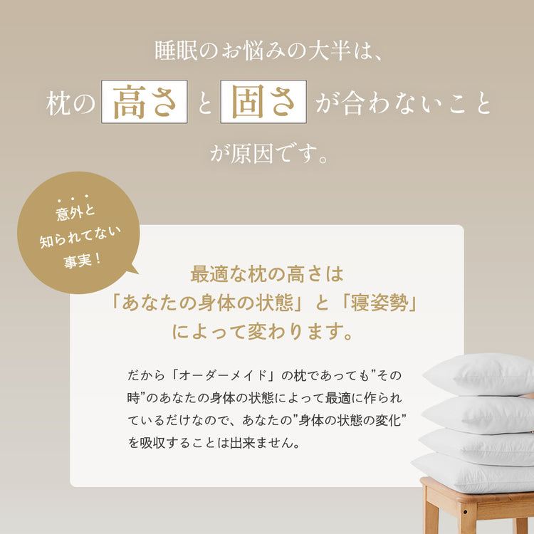 MyComfort コンフォートチップピロー〜オリジナル〜