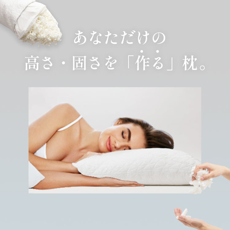 MyComfort コンフォートチップピロー〜オリジナル〜